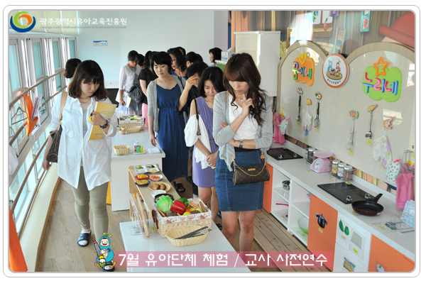 교사 사전연수9 사본(0).jpg